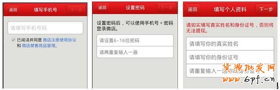 微店鋪如何開？淘寶微店怎么開？