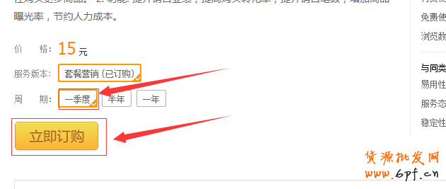 淘寶搭配套餐如何設置？搭配套餐使用教程