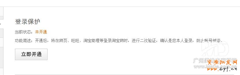 怎么關(guān)閉淘寶登陸驗(yàn)證？