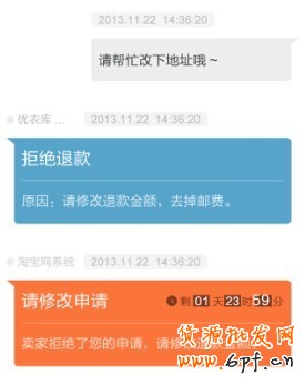 手機(jī)淘寶怎么退款？