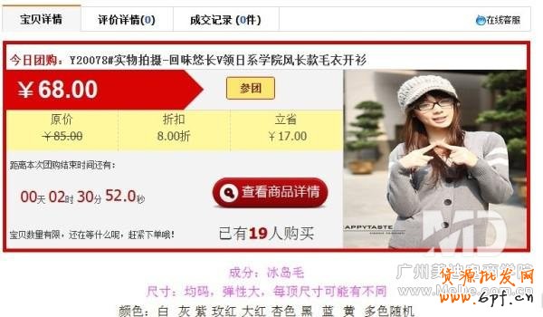 如何利用淘寶的促銷活動(dòng)幫助新店獲得訂單？