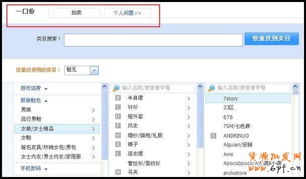 淘寶賣家如何發布寶貝教程！