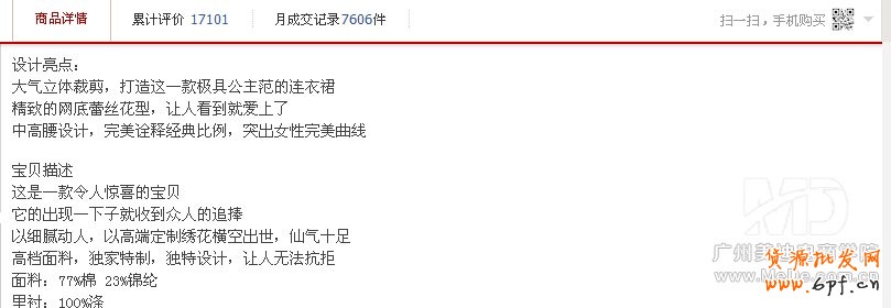 新手店鋪如何提升銷量？