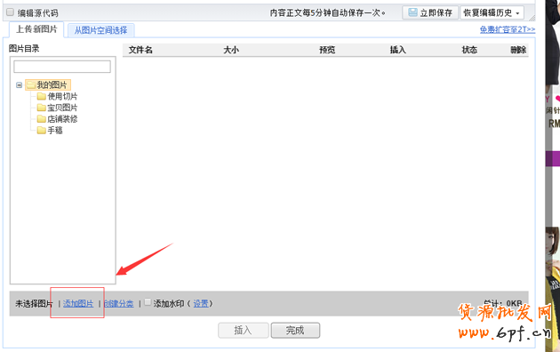 淘寶店鋪優惠券如何設置，優惠券如何購買教程