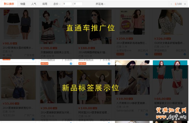 淘寶如何獲取更多的流量