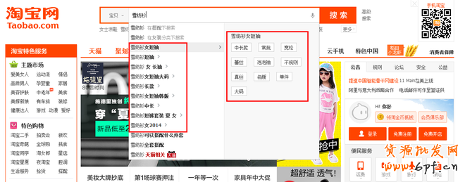 如何快速優(yōu)化淘寶寶貝標(biāo)題