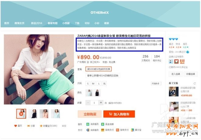 寶貝賣點是什么