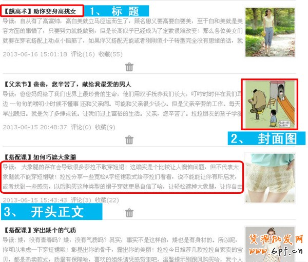 如何吸引微淘客戶?