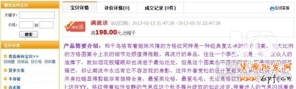 如何利用淘寶促銷(xiāo)活動(dòng)提高轉(zhuǎn)化率？