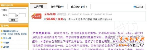 如何利用淘寶促銷(xiāo)活動(dòng)提高轉(zhuǎn)化率？