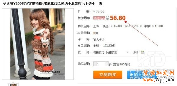 如何利用淘寶促銷(xiāo)活動(dòng)提高轉(zhuǎn)化率？