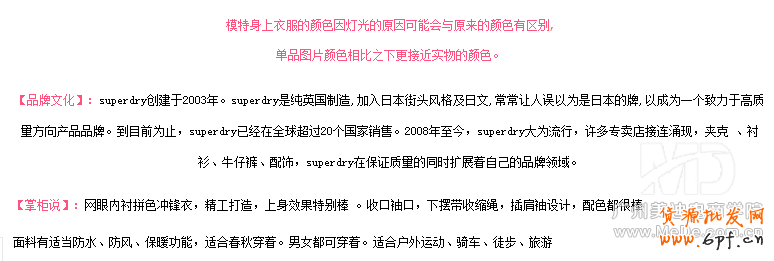 淘寶寶貝描述如何寫(xiě)才吸引人？