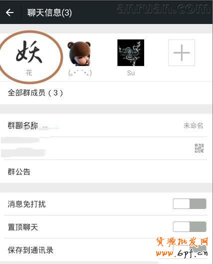 微信群怎么轉讓  微信群轉讓教程