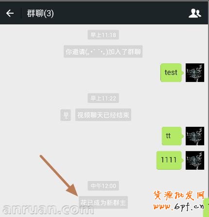 微信群怎么轉讓  微信群轉讓教程