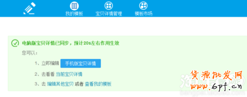 淘寶神筆是干什么的？教你怎樣操作