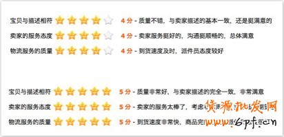 淘寶開店如何應對好評低分