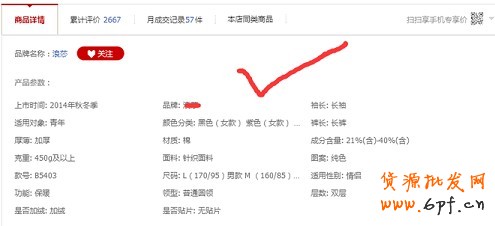 寶貝詳情頁優化