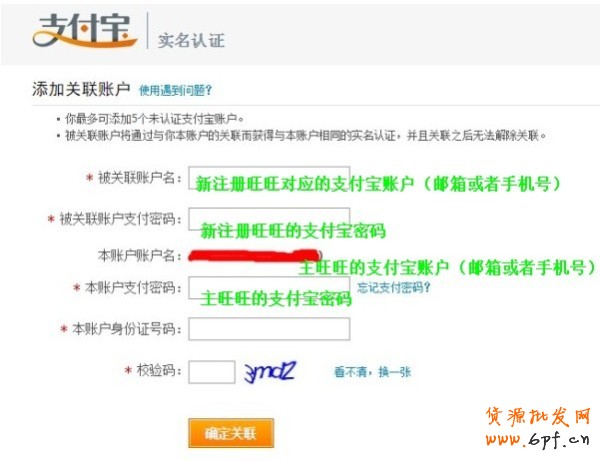 淘寶達人報名流程