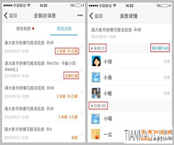 最新版的千牛群@功能更具人性化設計