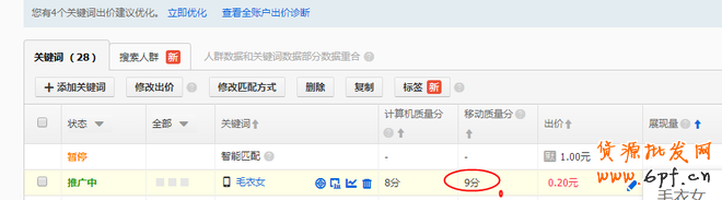 無線端直通車質量分