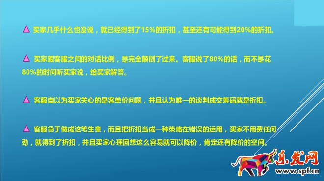 淘寶客服技巧