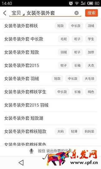 不刷單也有高轉化（十三）：忽視手機淘寶還談什么轉化？