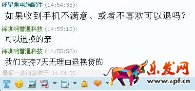 淘寶客服溝通技巧