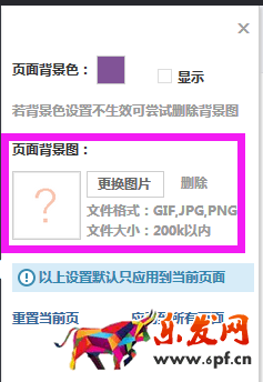 淘寶裝修制作全屏自定義頁(yè)面教程