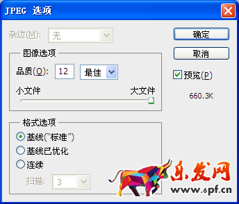 淘寶裝修制作全屏自定義頁(yè)面教程
