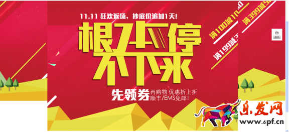 淘寶裝修制作全屏自定義頁(yè)面教程