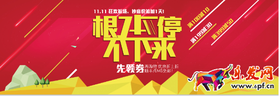 淘寶裝修制作全屏自定義頁(yè)面教程