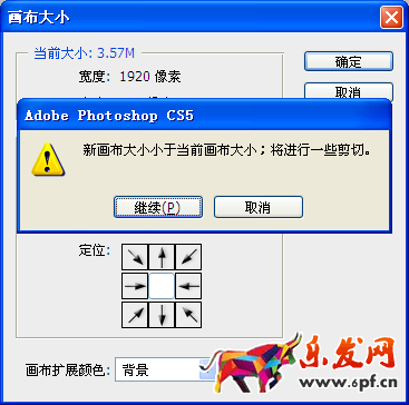 淘寶裝修制作全屏自定義頁(yè)面教程