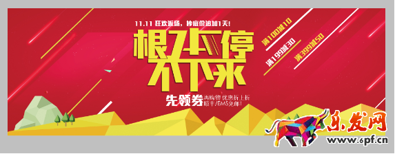 淘寶裝修制作全屏自定義頁(yè)面教程