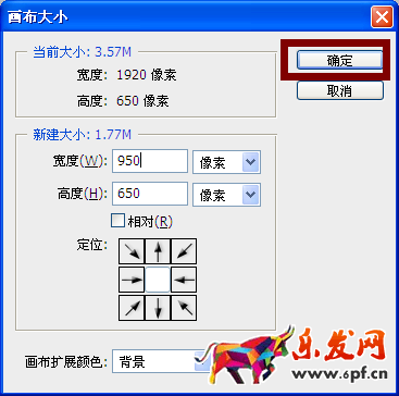 淘寶裝修制作全屏自定義頁(yè)面教程