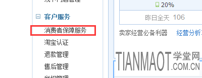 淘寶綠色&ldquo;7+&rdquo;標識什么意思?如何設置呢?