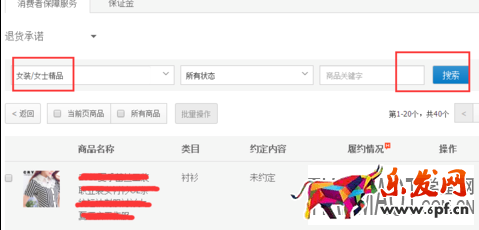 淘寶綠色&ldquo;7+&rdquo;標識什么意思?如何設置呢?