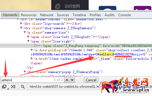 淘寶店鋪裝修教程01