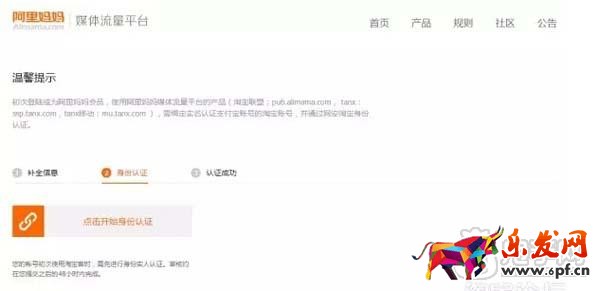 帶你了解如何申請淘寶達人？8