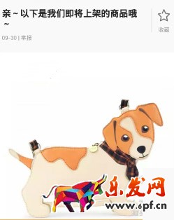 微淘內(nèi)容發(fā)布