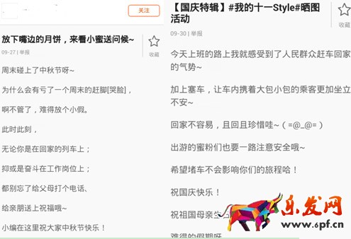 微淘內(nèi)容發(fā)布