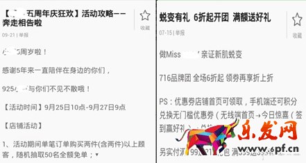 微淘內(nèi)容發(fā)布