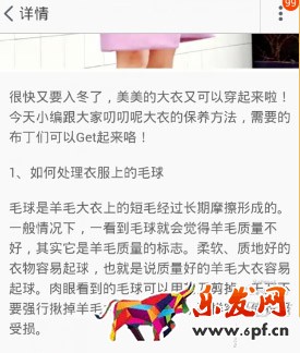 微淘內(nèi)容發(fā)布