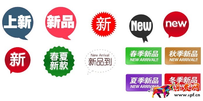 淘寶開店寶貝新品標入門及維護