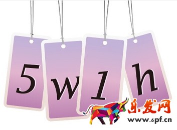 淘寶開店進銷存過程中的5W1H