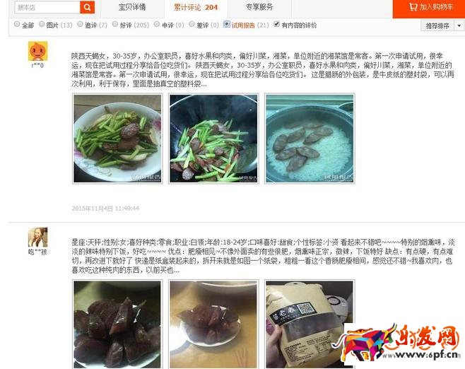 淘寶成交記錄下線后賣家再次如何提高轉(zhuǎn)化率？