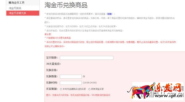 淘金幣兌換活動(dòng)帶來的好處多多