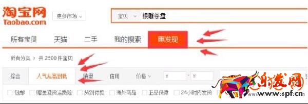 淘寶搜索展現(xiàn)頁面2016年出現(xiàn)新變化