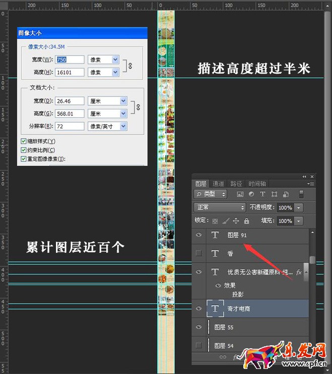 淘寶店鋪裝修教程