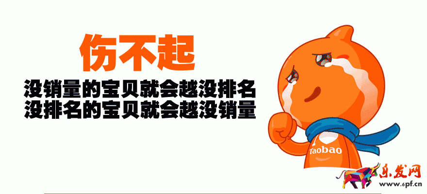 寶貝降權恢復以后還可不可以繼續推？