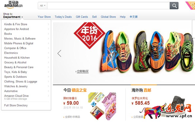 亞馬遜美國站開店